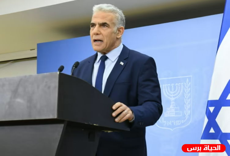 لبيد يهاجم حكومة نتنياهو: هذه حكومة متطرفة ستورطنا